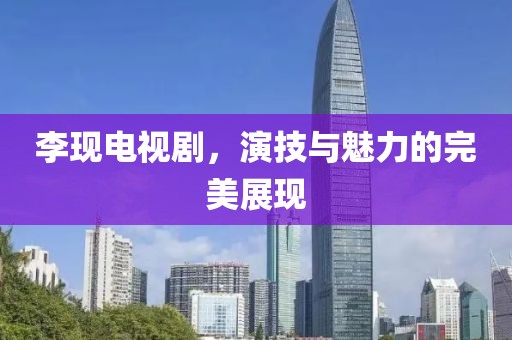 余辉 第19页