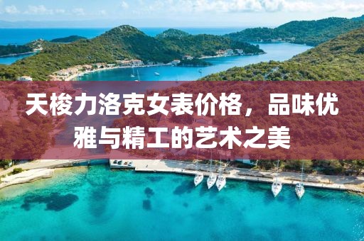 忧郁的紫竹 第18页