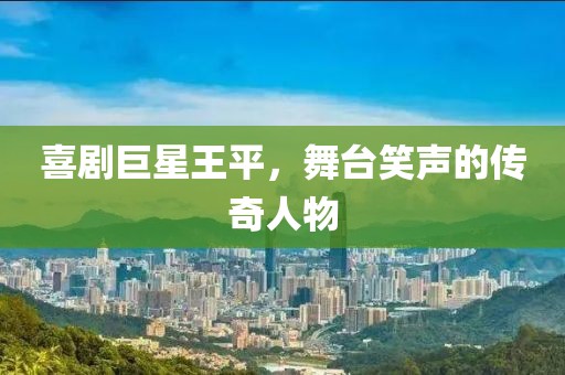 我们依然在微笑 第18页