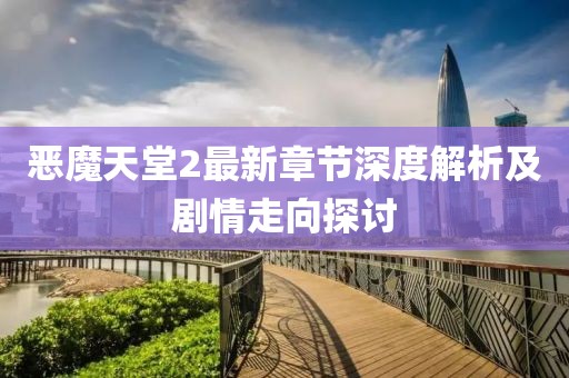 余辉 第16页